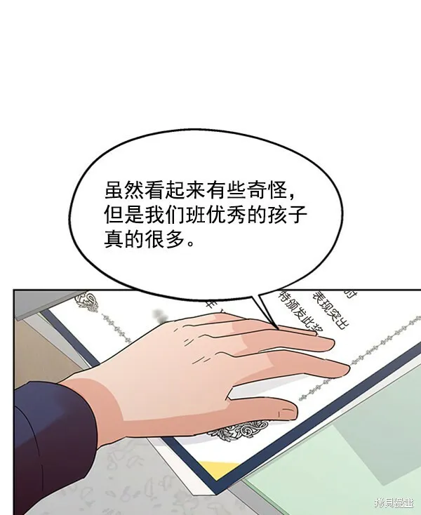 第7话 第63页
