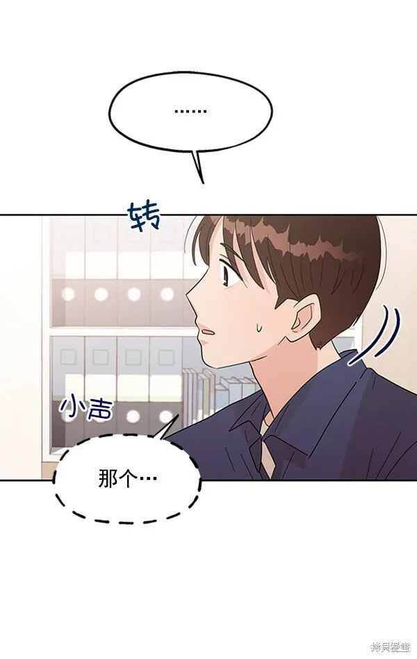 第7话 第70页