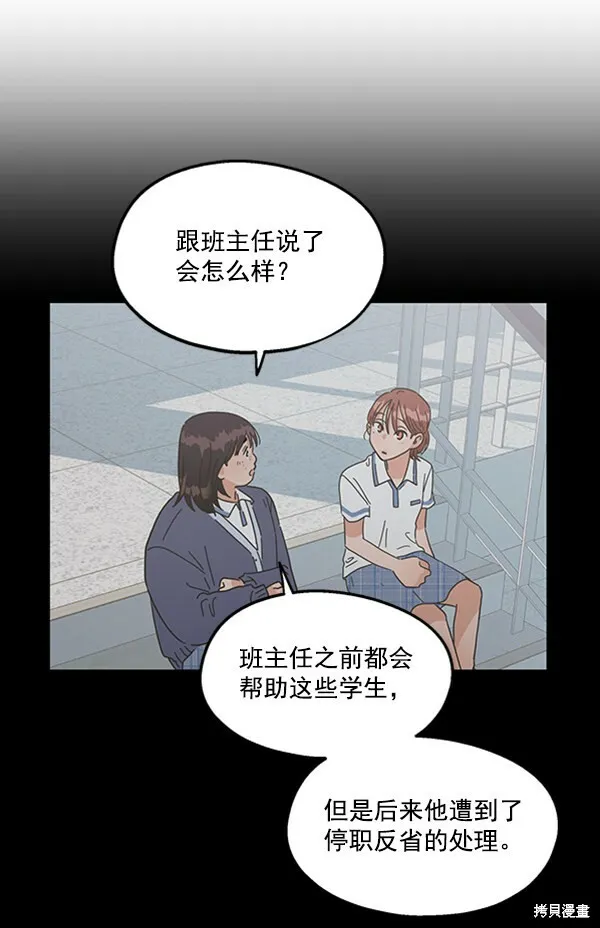 第7话 第73页