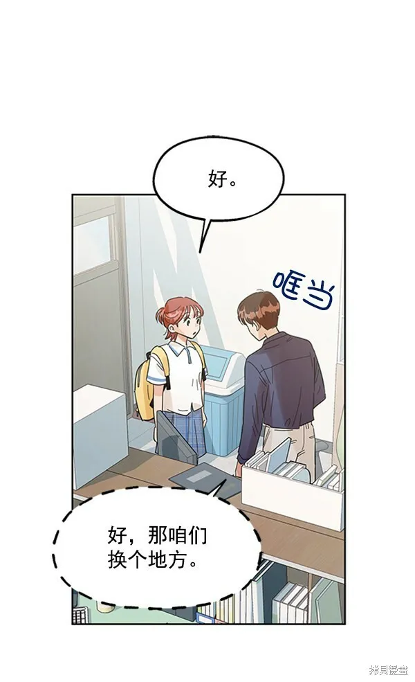 第7话 第76页