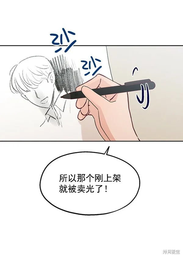 第7话 第88页