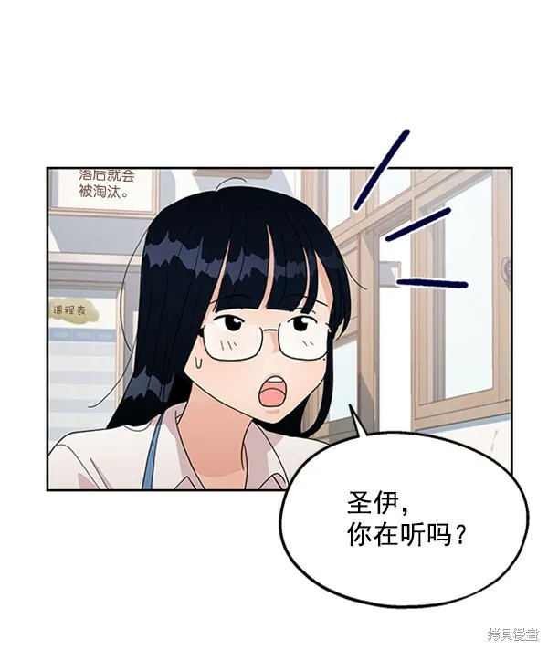 第7话 第90页