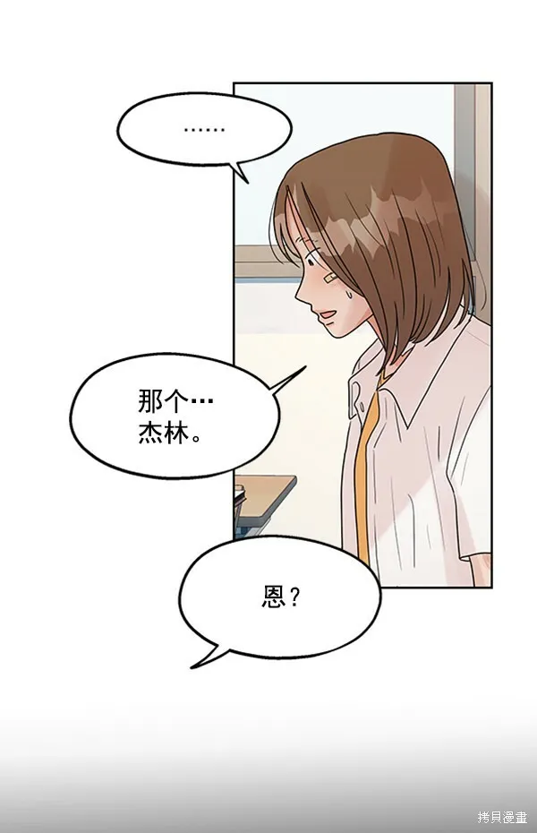 第7话 第93页