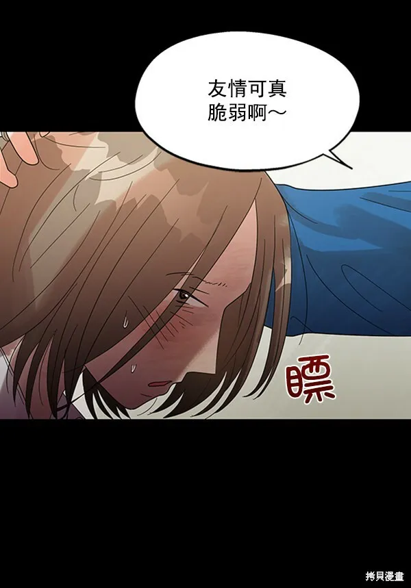 第7话 第97页