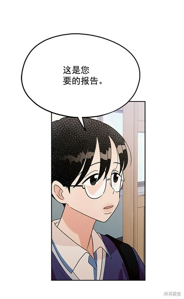 第8话 第3页