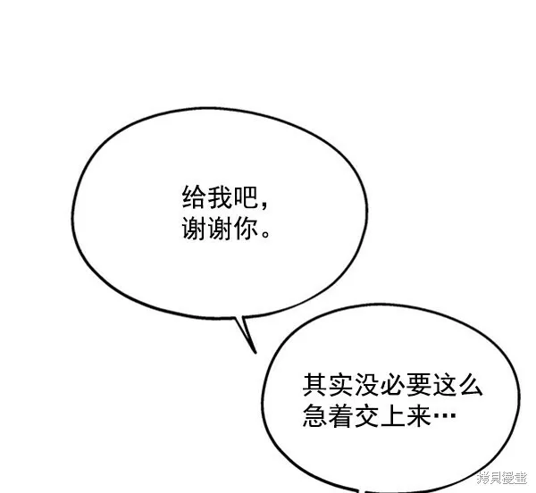 第8话 第5页
