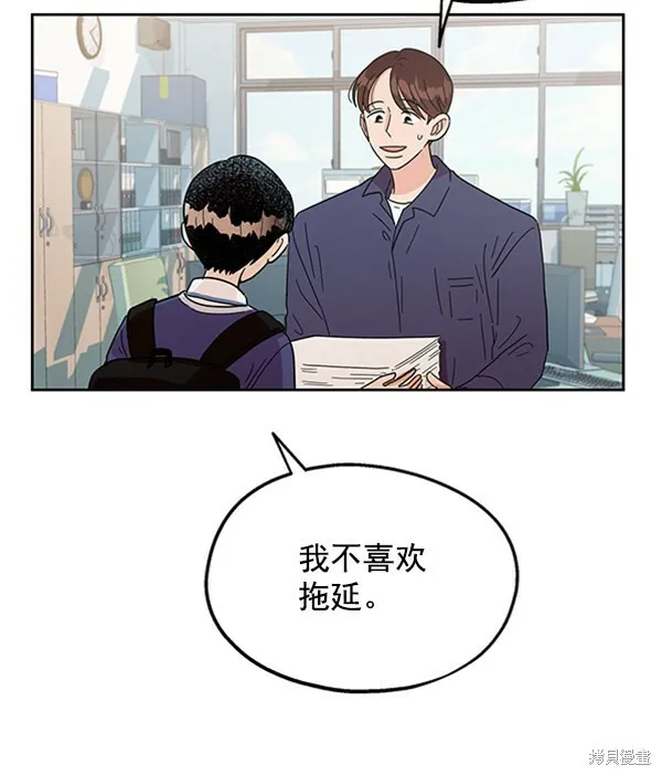第8话 第6页