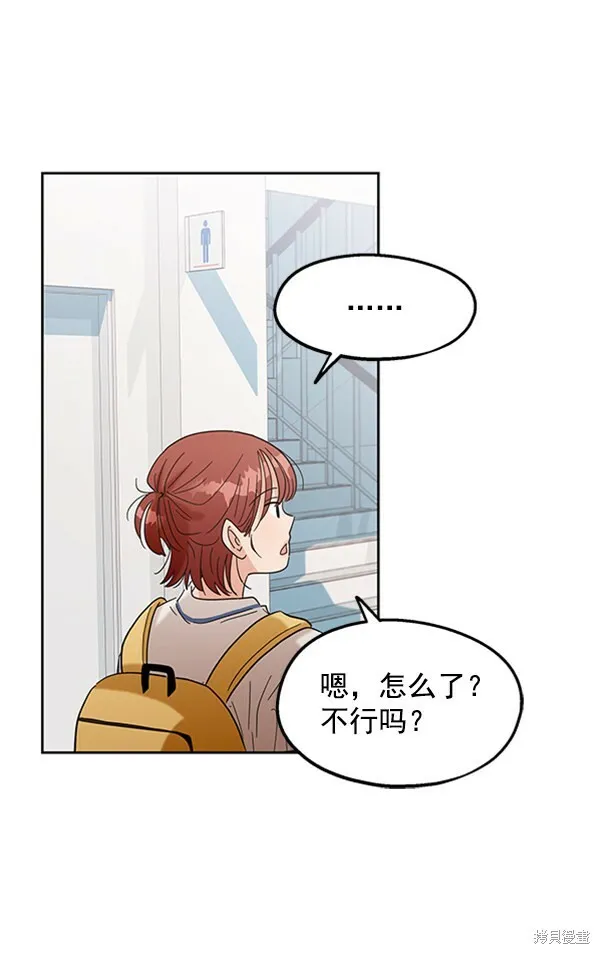 第8话 第20页