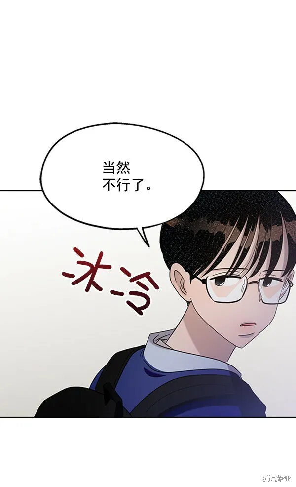 第8话 第21页