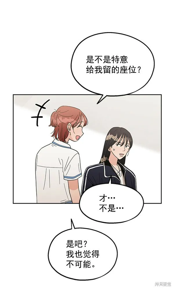 第8话 第54页