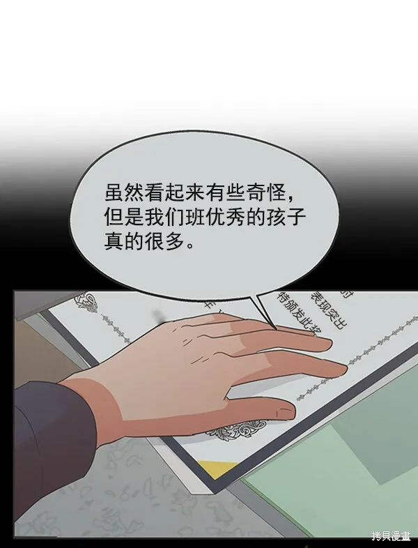 第8话 第61页