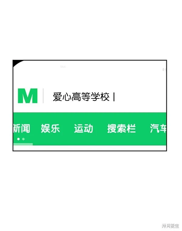 第8话 第67页
