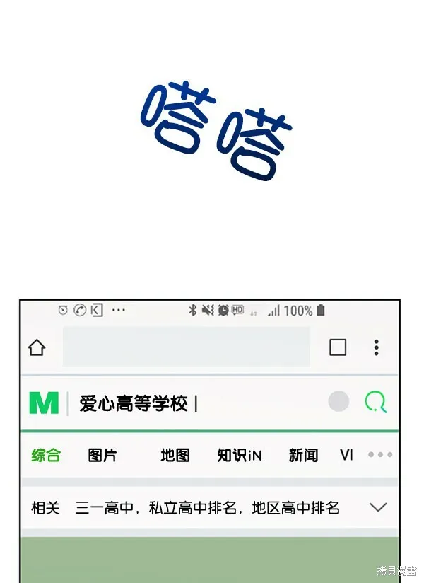 第8话 第68页