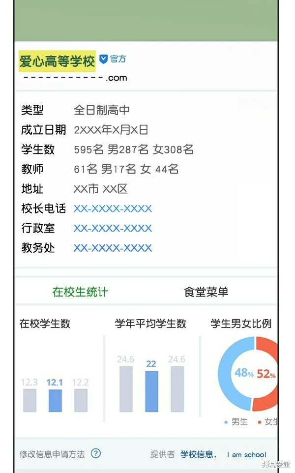 第8话 第69页
