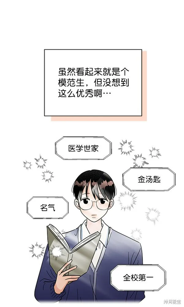 第8话 第74页