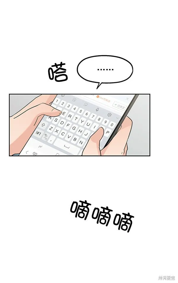 第8话 第76页