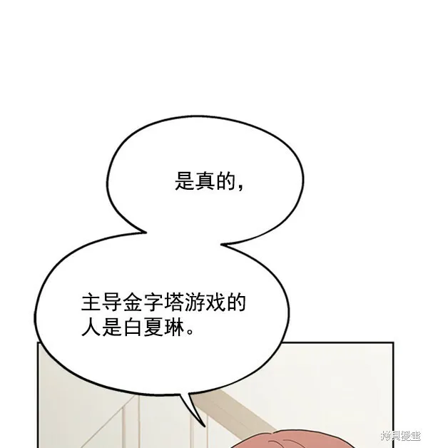 第8话 第86页