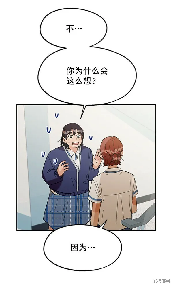 第8话 第88页