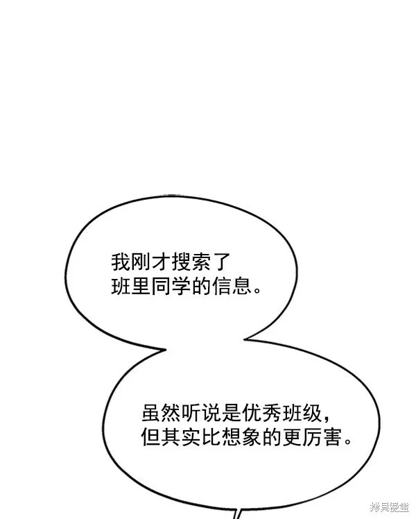 第8话 第92页