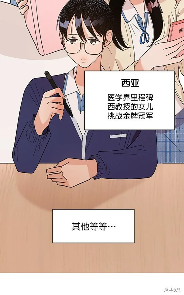 第8话 第96页