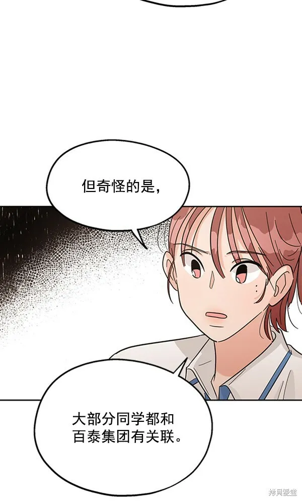 第8话 第98页