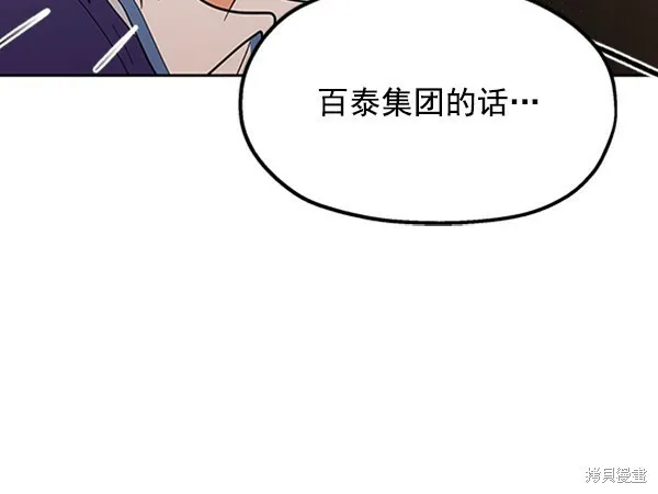 第8话 第100页