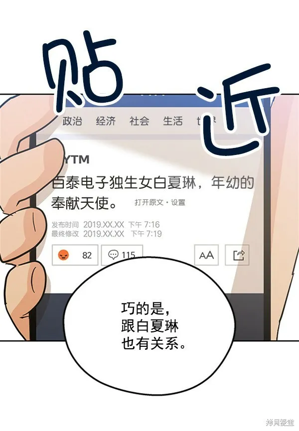 第8话 第106页