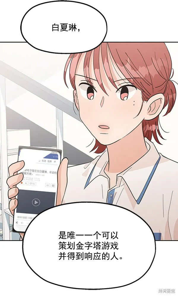 第8话 第108页