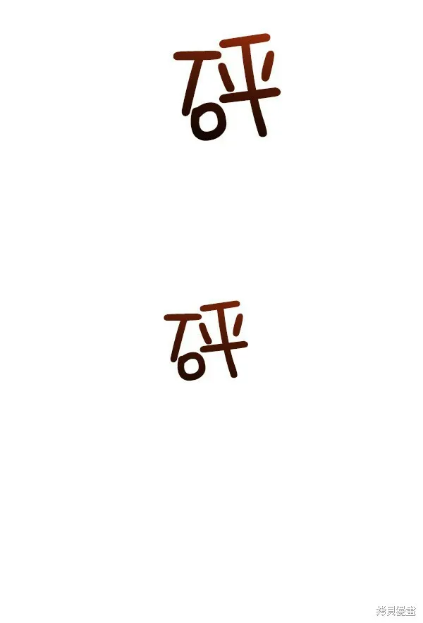 第9话 第13页