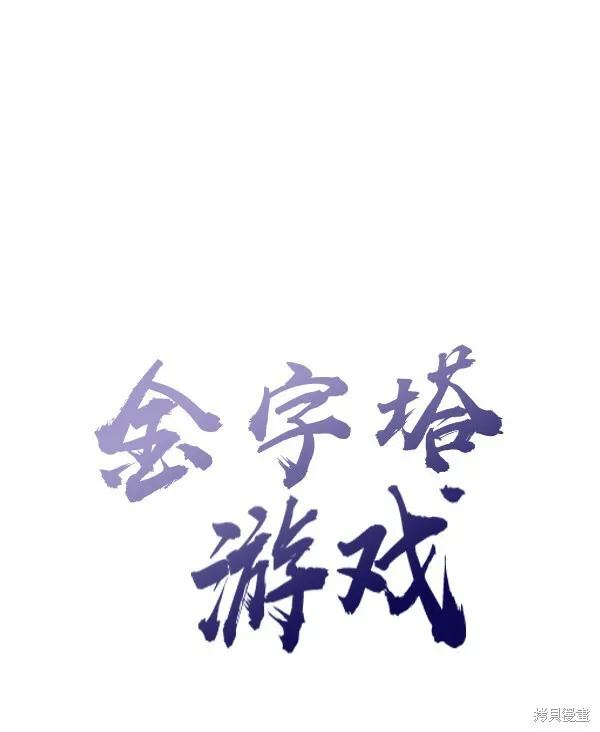 第9话 第25页