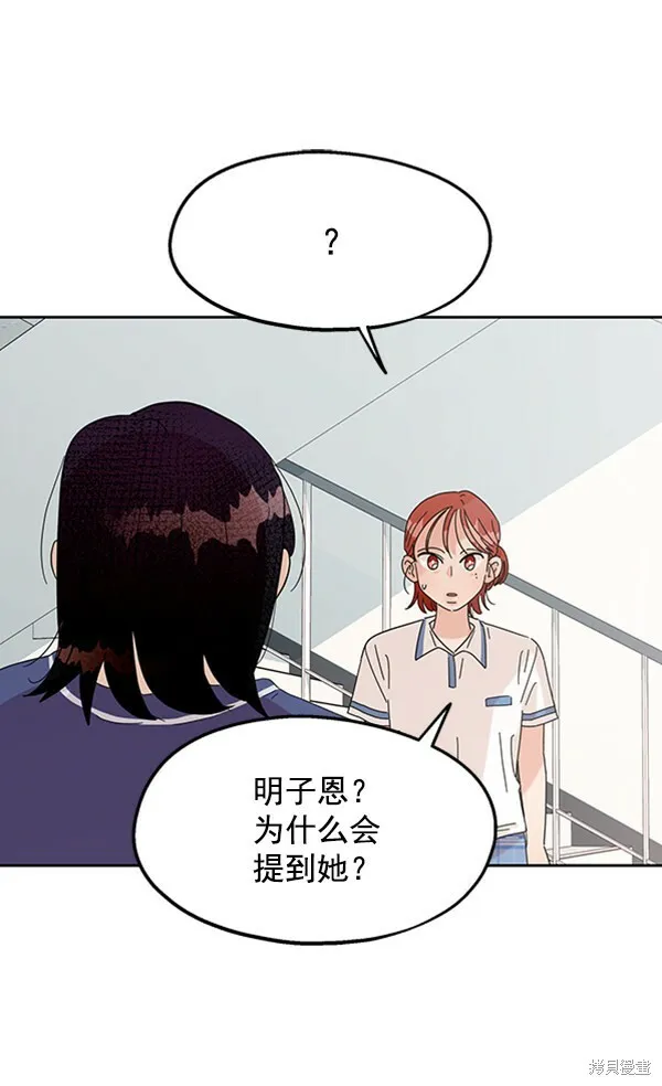 第9话 第29页