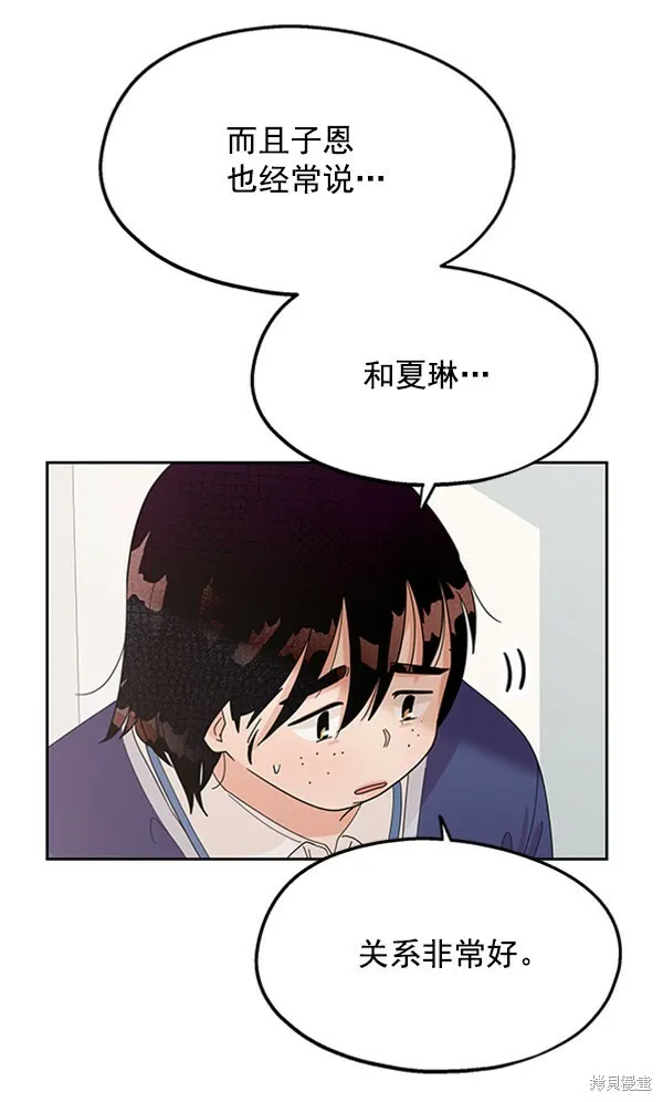第9话 第32页