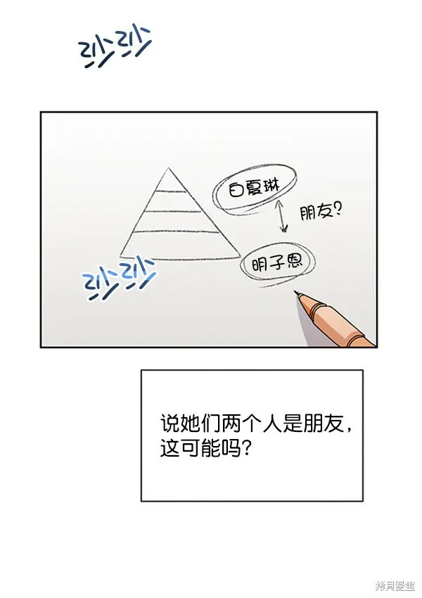 第9话 第42页