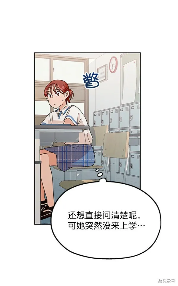 第9话 第43页