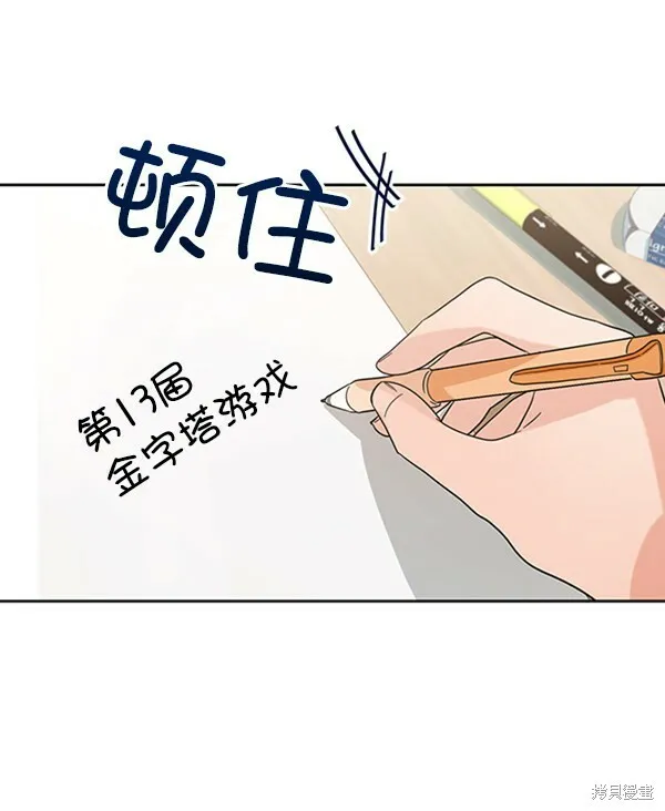 第9话 第47页