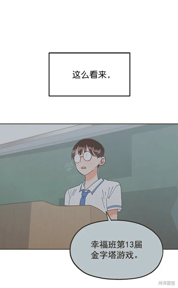 第9话 第50页