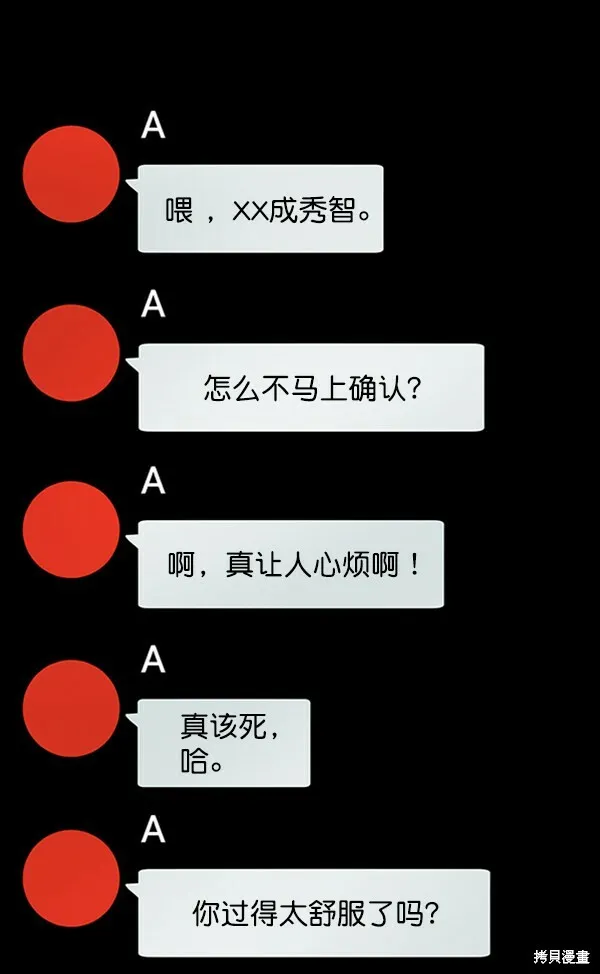 第9话 第60页