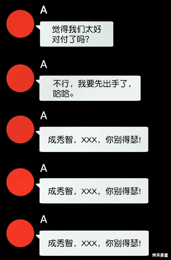 第9话 第61页