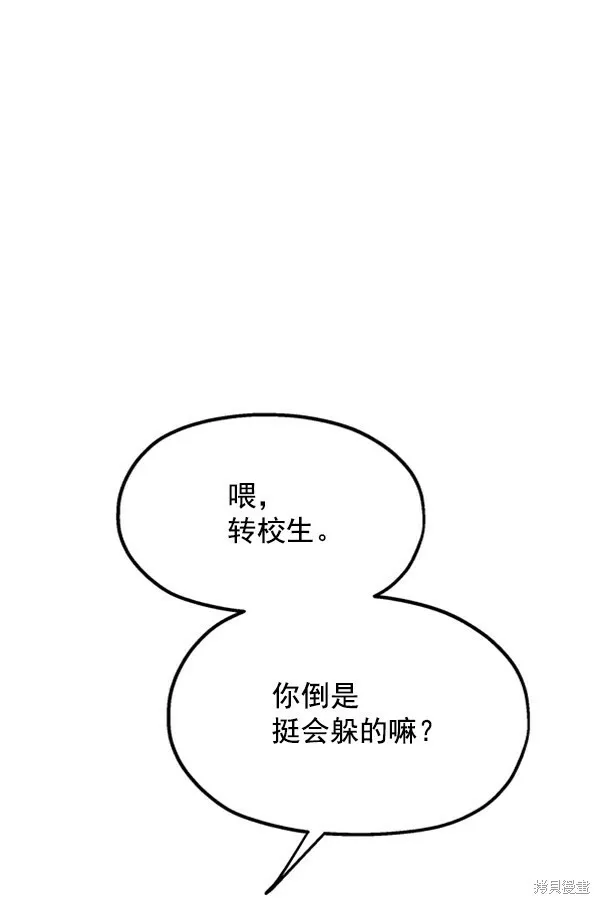 第9话 第80页