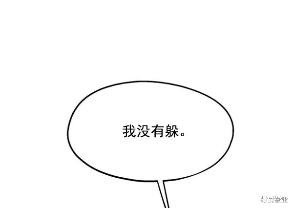 第9话 第86页