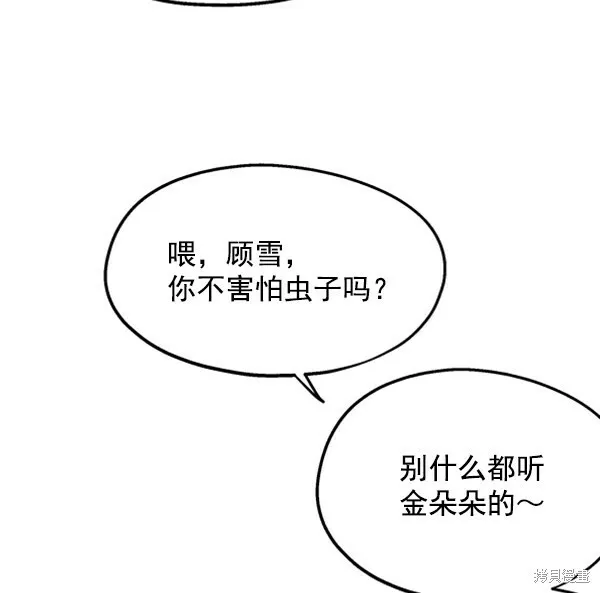 第10话 第10页