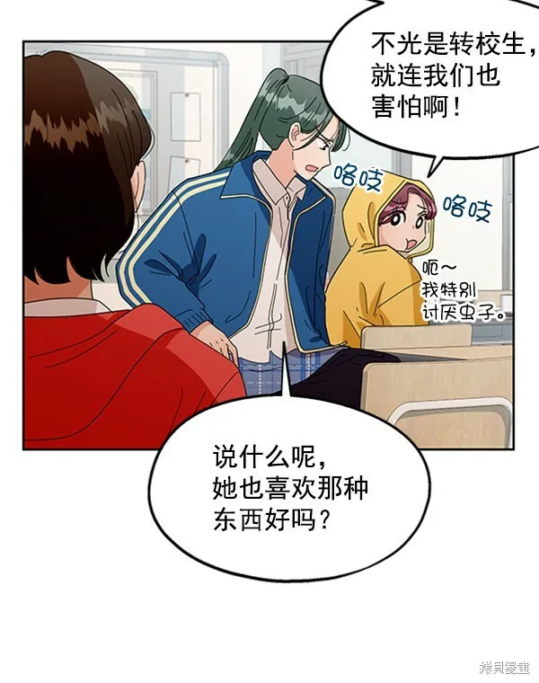 第10话 第11页