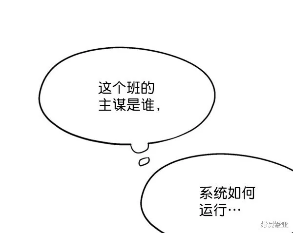 第10话 第54页