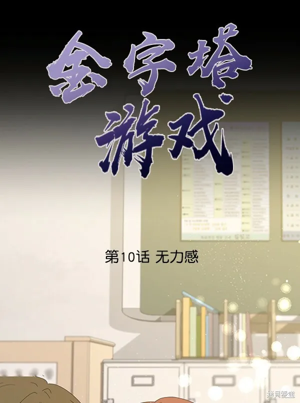 第10话 第58页