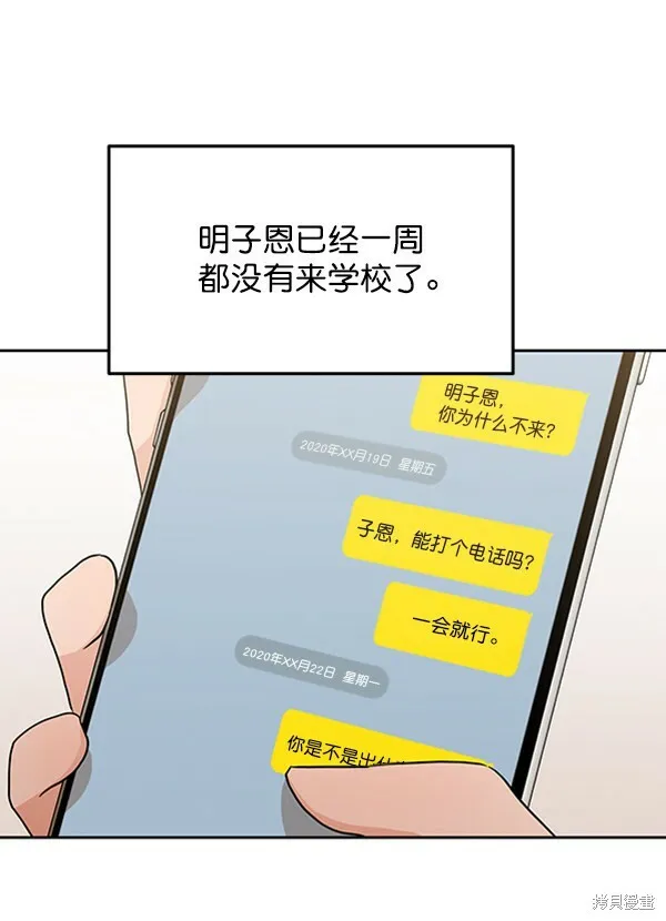 第10话 第63页