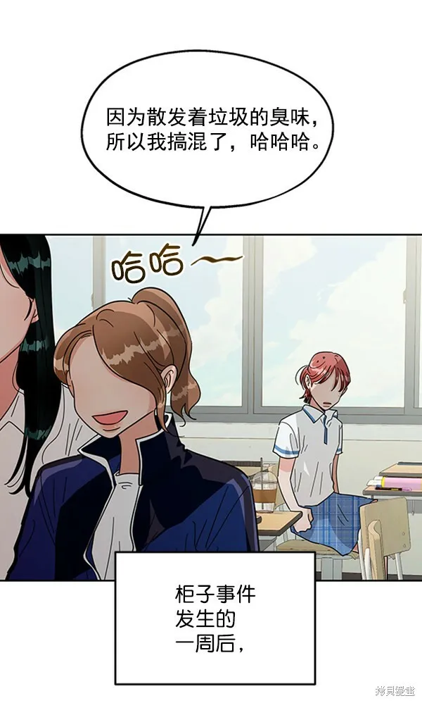 第10话 第68页
