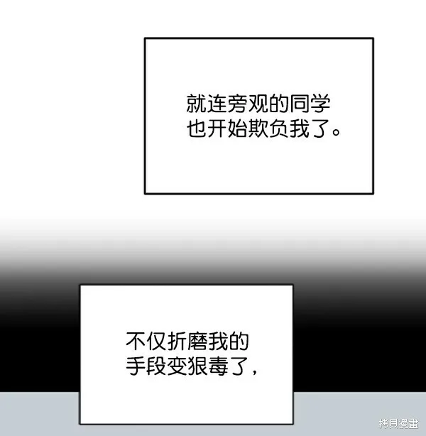 第10话 第70页