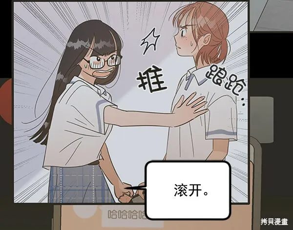 第10话 第80页