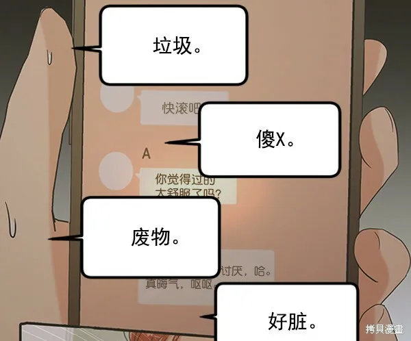 第10话 第81页