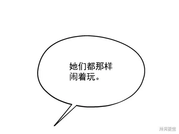 第10话 第96页